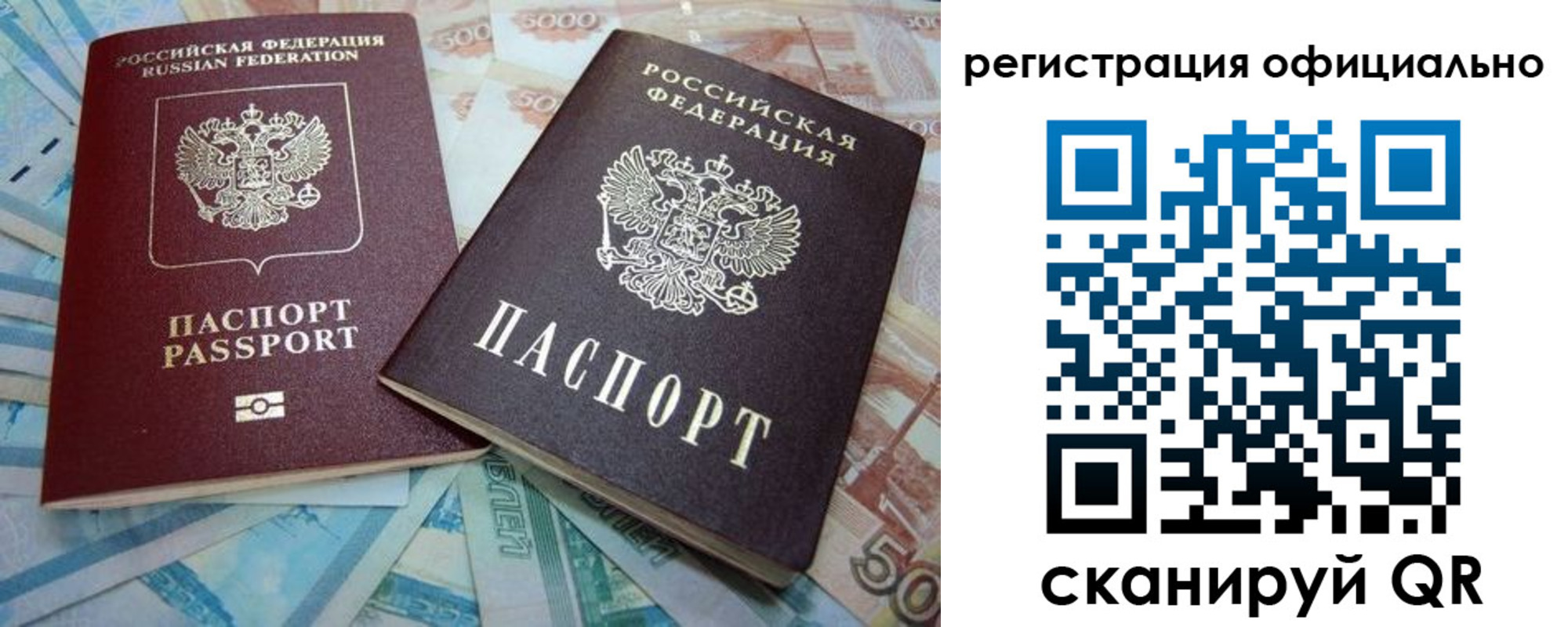 прописка для школы в Сургуте