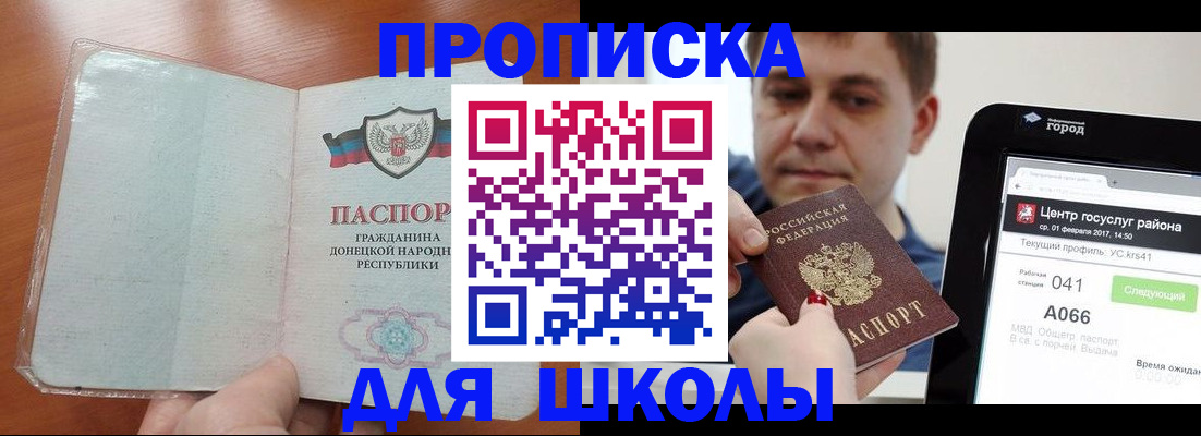 прописка штамп в Сургуте
